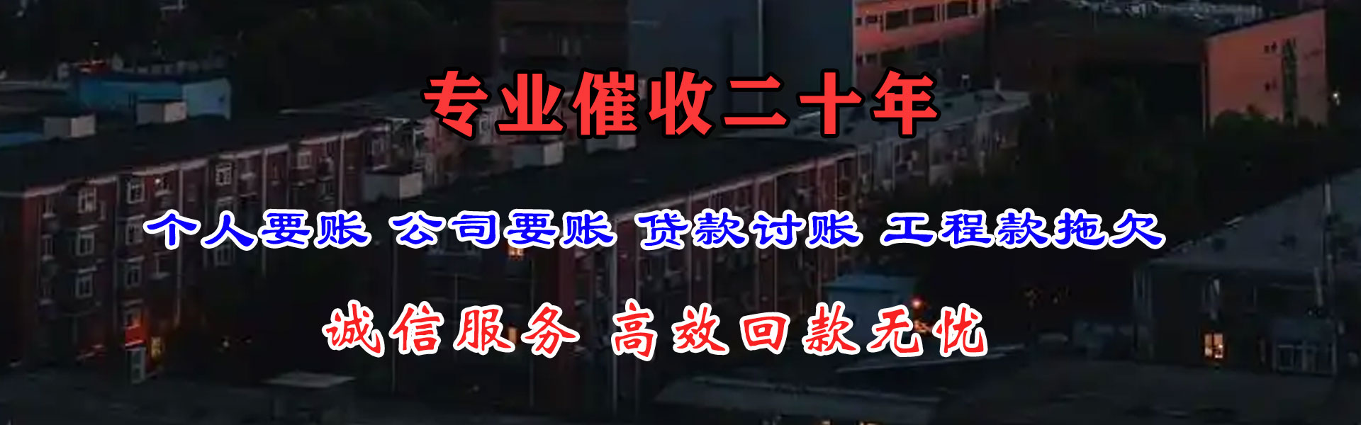 涡阳讨账公司