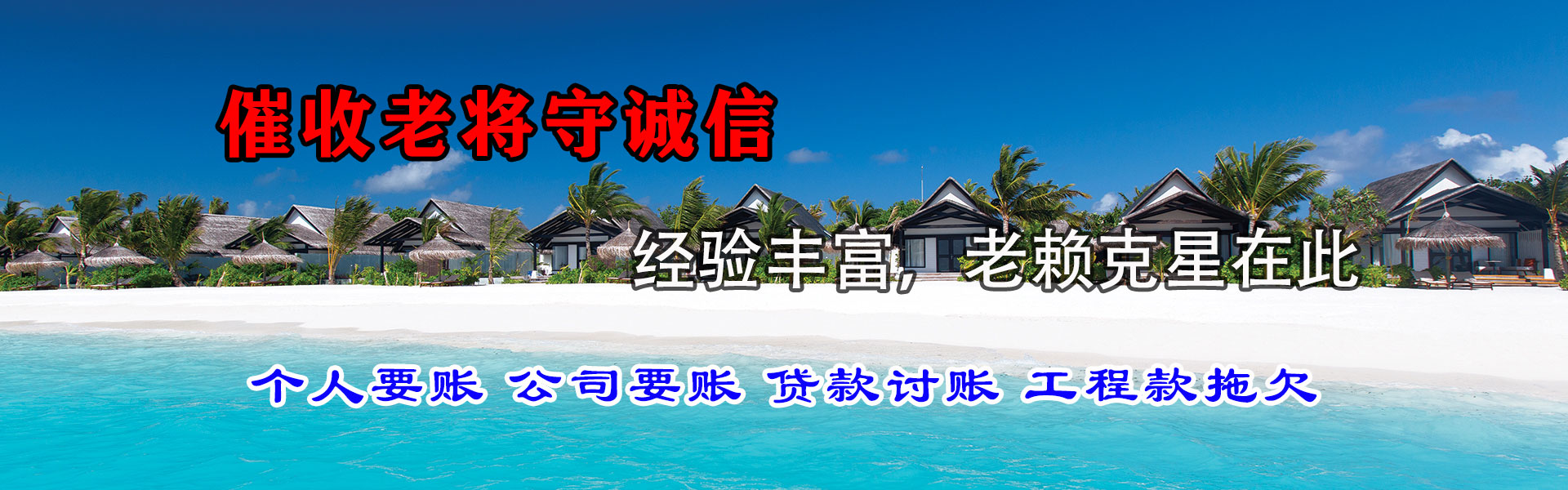 涡阳要账公司